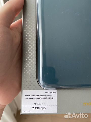 Новый чехол для iPhone 11