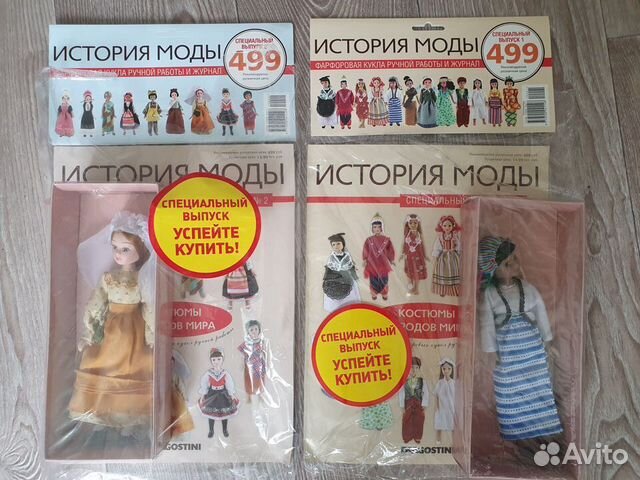 Журнал История моды Спецвыпуск №1 и №2