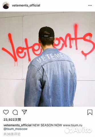 Джинсовая куртка Vetements Джинсовая куртка Vetements