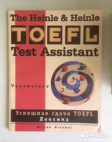 Тесты для подготовки к Toefl