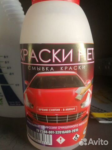 Смывка старой краски краскинет