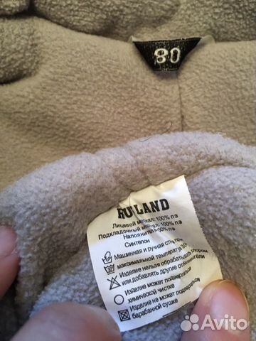 Комбинезон Rusland