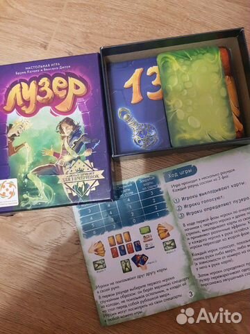 Настольная игра Лузер Настольная игра Лузер