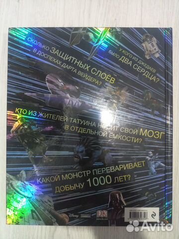 Книга Звездные войны Абсолютно все,что нужно знать Книга Звездные войны Абсолютно все,что нужно знать