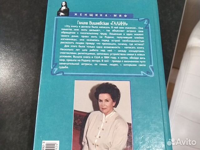 Галина Вишневская женщина миф Галина Вишневская женщина миф
