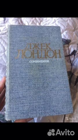 Джек Лондон Собрание сочинений в 3-х томах, 1984г