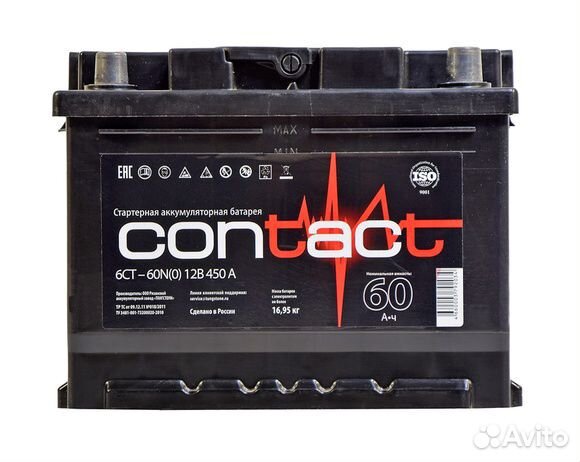 Battery contact