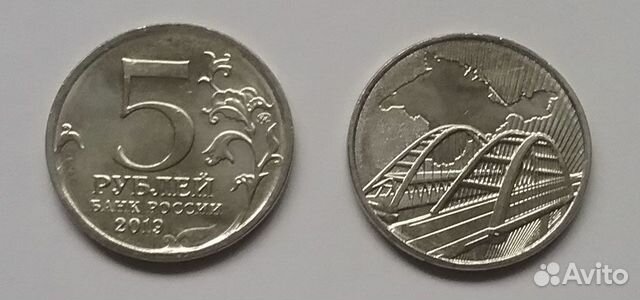 5 рублей крымский мост