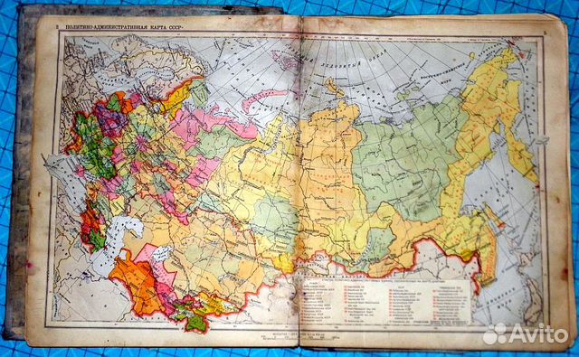 Географический атлас сср для средней школы 1941 г