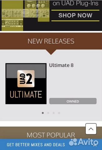 Плагины plugin UAD ultimate 8