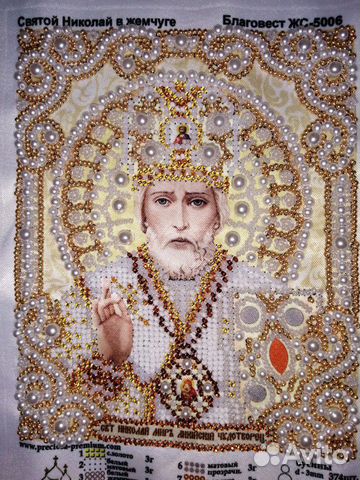 Икона именная Николай Угодник на жемчуге