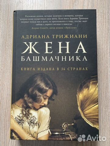 Жена башмачника аудиокнига. Жена башмачника. Жены двенадцати цезарей Сервье Жак Роэрга книга. Жена башмачника красивое фото. Жены двенадцати цезарей Сервье Жак Роэрга.