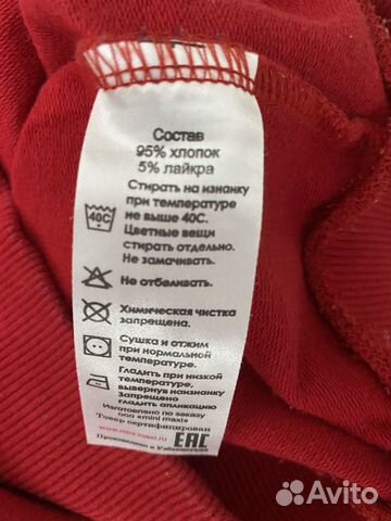 Детский костюм Mini Maxi