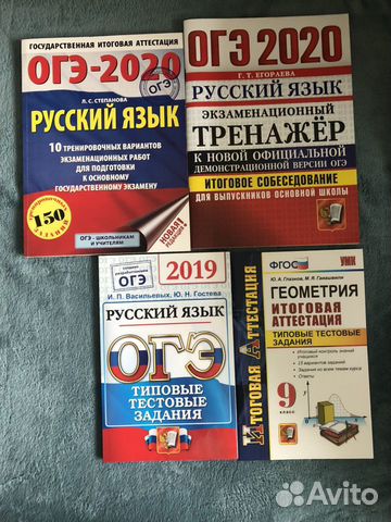 Тесты для подготовки к огэ