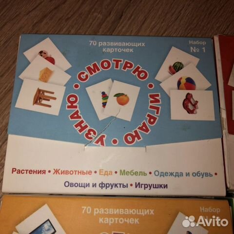 Смотрю, играю, узнаю 4 набора по 70шт