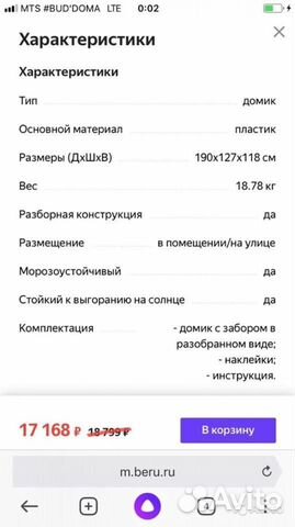 Домик детский игровой с заборчиком Mochtoys