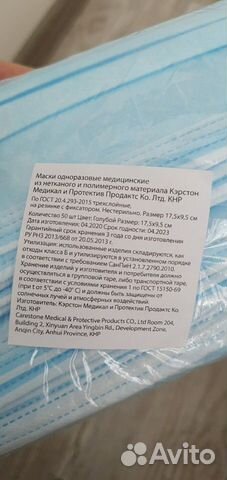 Маски медицинские 50шт Маски медицинские 50шт