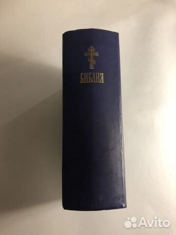 Библия