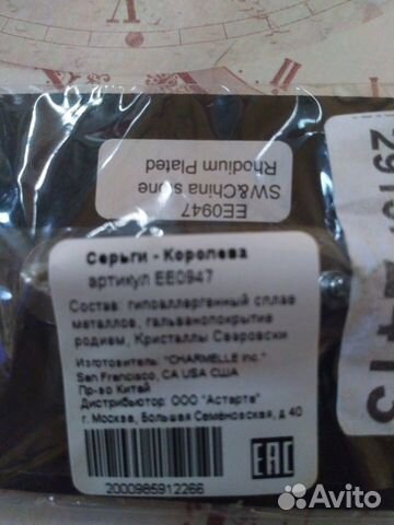 Серьги Серьги