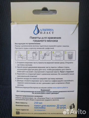 Пакеты для хранения и заморозки молока Пакеты для хранения и заморозки молока