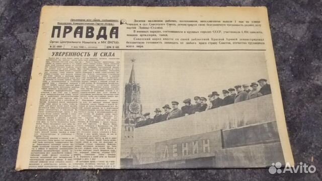 Газета Правда 3 мая 1940 г На трибуне Сталин Берия Газета Правда 3 мая 1940 г На трибуне Сталин Берия