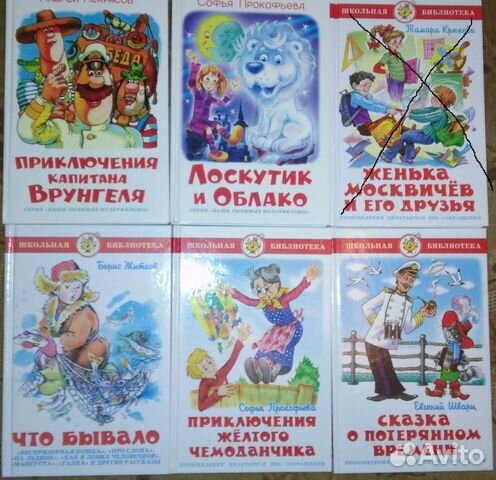 Детские книги. Школьная библиотека Детские книги. Школьная библиотека