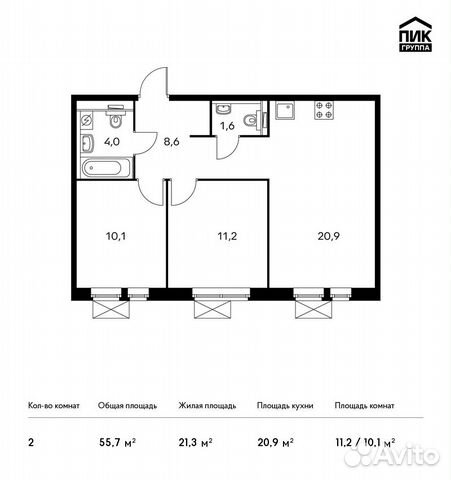 2-к квартира, 55.7 м², 8/25 эт.