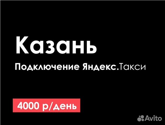 Водитель Яндекс Такси Водитель Яндекс Такси