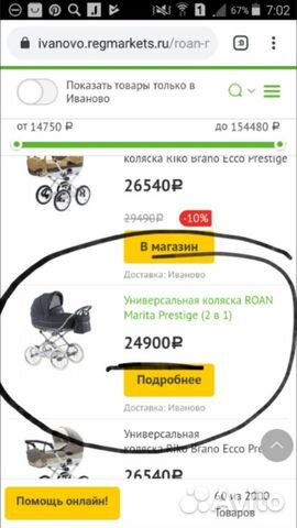 Коляска Коляска