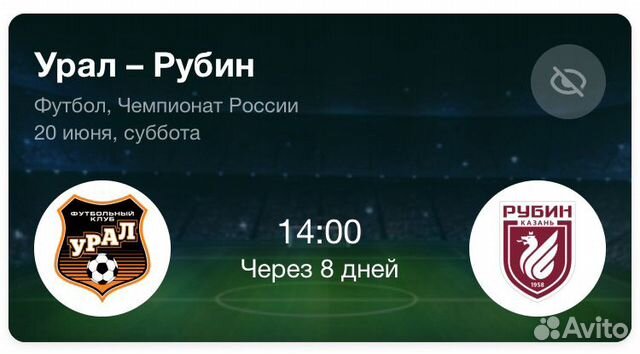 Во сколько матч урала. Во сколько матч урала