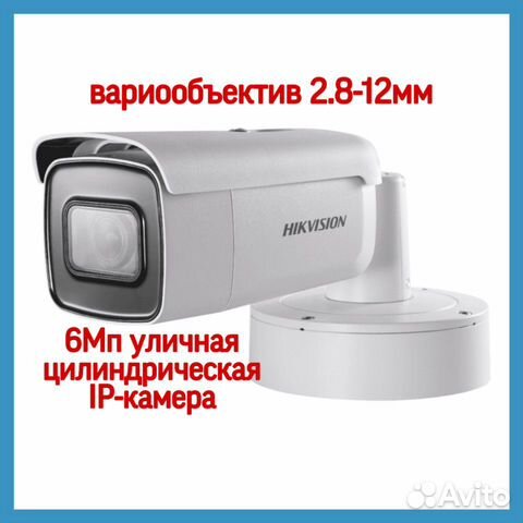 Hikvision DS-2CD2663G0-IZS - 6Мп уличная IP