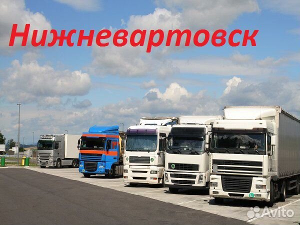 Металлолом абакан. Прием лома абакан. Самовывоз металлолома. Грузоперевозки нижневартовск. Грузоперевозки нижневартовск.
