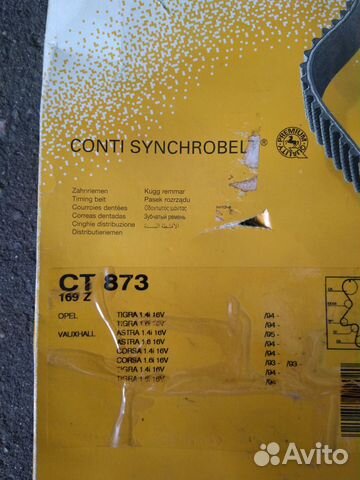 Ремень грм Опель Астра Ремень грм Опель Астра