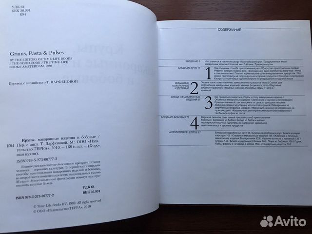 «Хорошая Кухня» (5 томов)