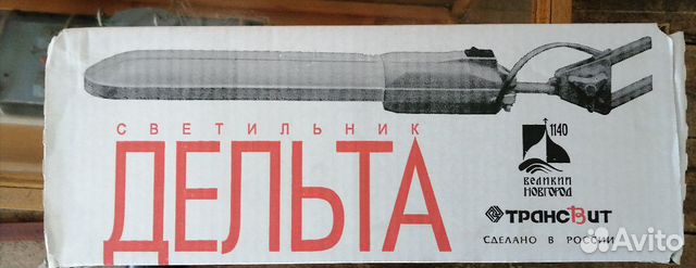 Светильник