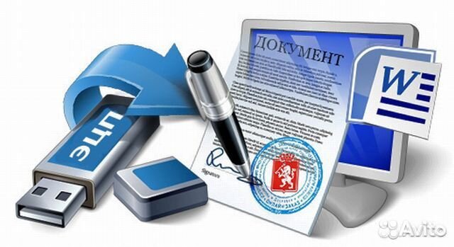 Электронная цифровая подпись эцп кэп