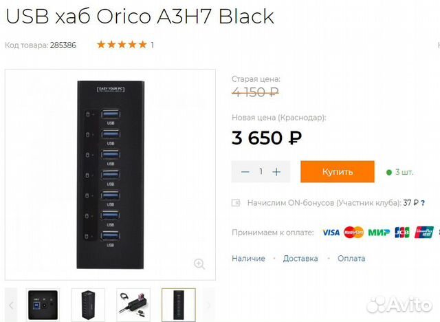 USB хаб Orico A3H7 Black 7 портов USB