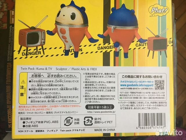 Фигурка Persona 4 Golden Kuma Фигурка Persona 4 Golden Kuma