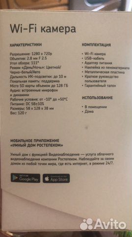 Умный дом видеокамер