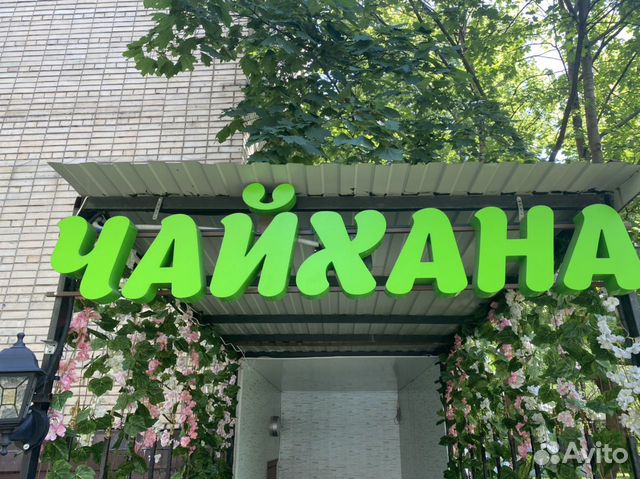 Холодильник шкаф Купе,Вывеска Чайхана Восток Холодильник шкаф Купе,Вывеска Чайхана Восток