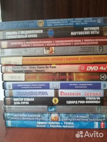DVD диски с фильмами. Большая коллекция DVD диски с фильмами. Большая коллекция