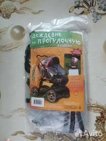 Дождевик на коляску