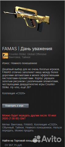 Инвентарь в CS GO