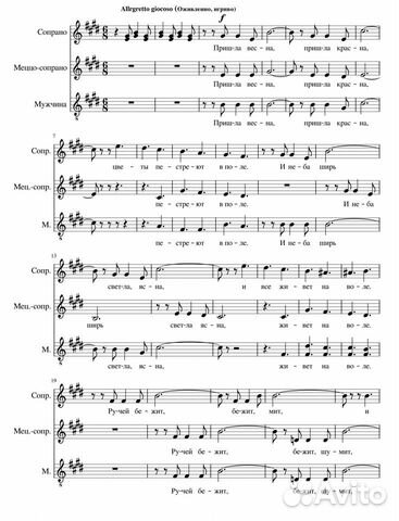 Набор нот, партитур, текстов