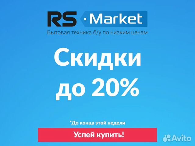 Стиральная машина б/у Vestel Стиральная машина б/у Vestel