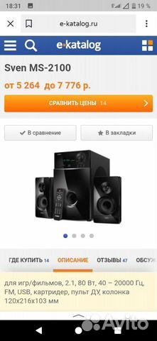Мультимедийная акустическая система 2.1sven MS2100 Мультимедийная акустическая система 2.1sven MS2100