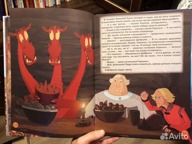 Детская книга сказка Добрыня никитич Детская книга сказка Добрыня никитич