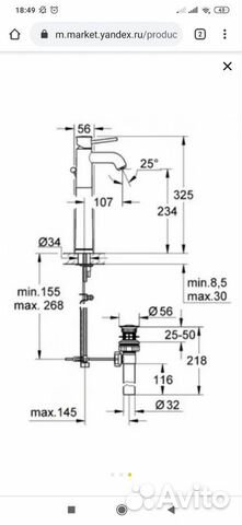 Смеситель новый grohe Смеситель новый grohe