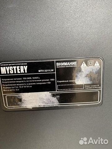 Телевизор mystery Телевизор mystery