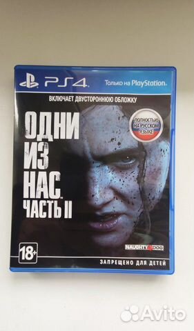 Одни из нас: Часть 2 Одни из нас: Часть 2